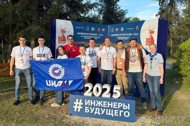 ЦИАМ принял участие в ХIII Международном молодежном промышленном форуме «Инженеры будущего-2025»