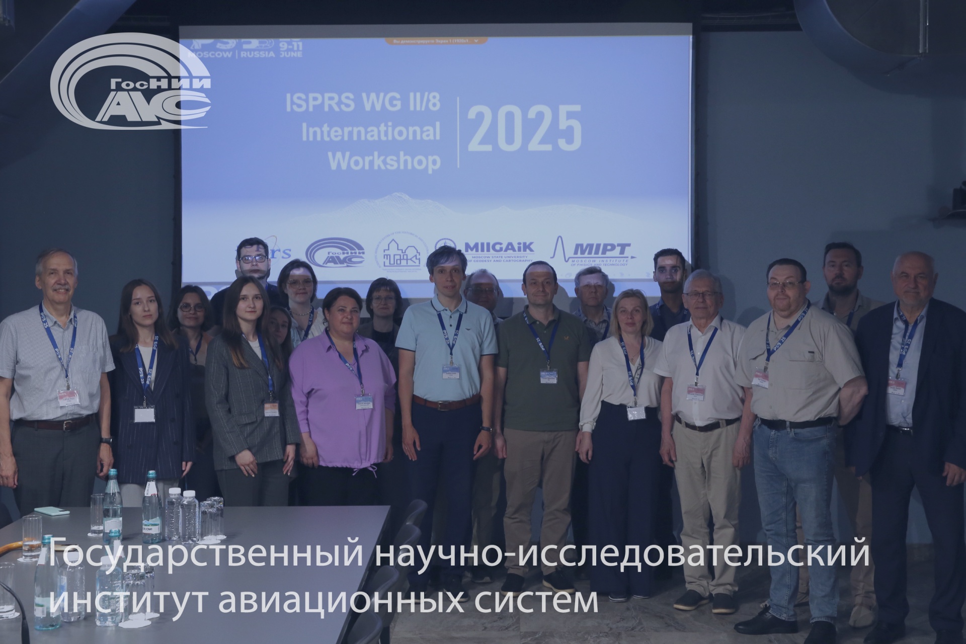 Итоги 6-й Международной научно-технической конференции «Методы фотограмметрии и машинного зрения для мониторинга окружающей среды, биометрии и биомедицины» (PSBB25)