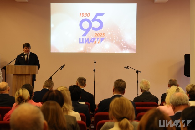 Ветеранов ЦИАМ поздравили с юбилеем Института