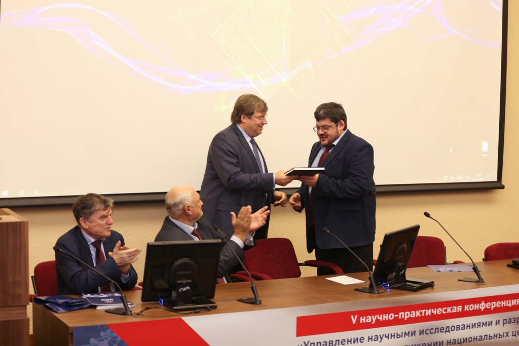 V научно-практическая конференция