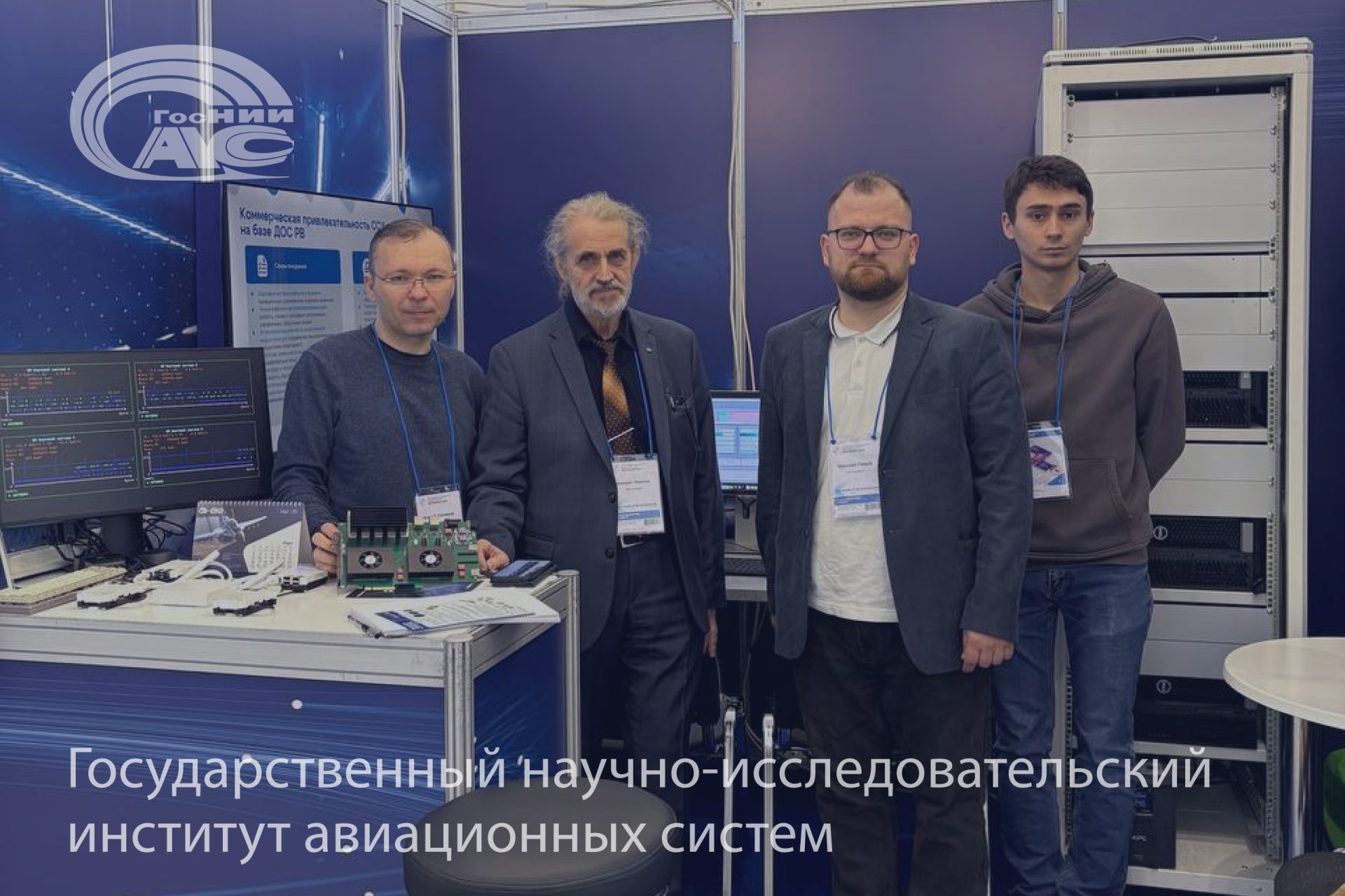 ГосНИИАС представил новые технологии авиастроения на выставке «Фотоника. Мир лазеров и оптики»