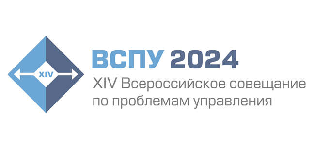 ЦАГИ принял участие во Всероссийском совещании по проблемам управления