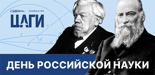 Поздравление К.И. Сыпало с Днем российской науки